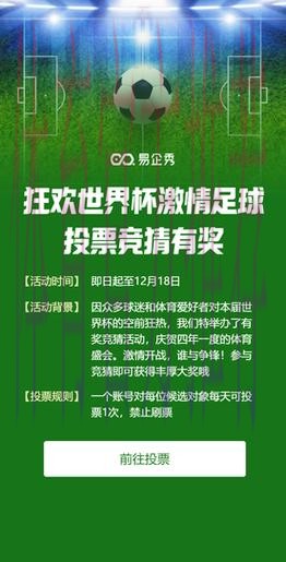 官方世界杯竞猜APP全新版本上线,等你来体验 官方世界杯竞猜APP全新版本上线,等你来体验