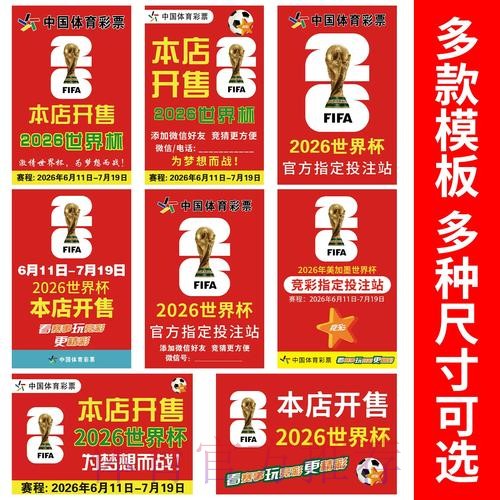 最新世界杯竞猜热门玩法深度解析 最新世界杯竞猜热门玩法深度解析