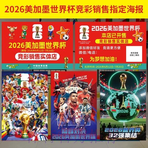 世界杯官方投注手机版入口最新地址推荐