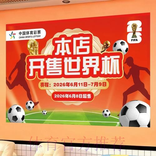 如何锁定世界杯投注技巧的入口渠道