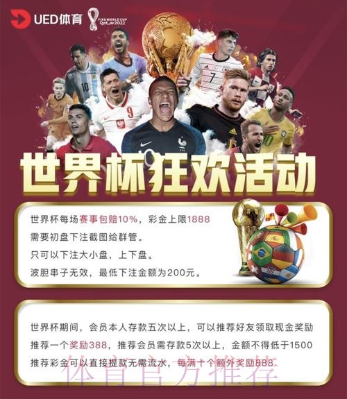2026世界杯投注入口在哪些平台可用？