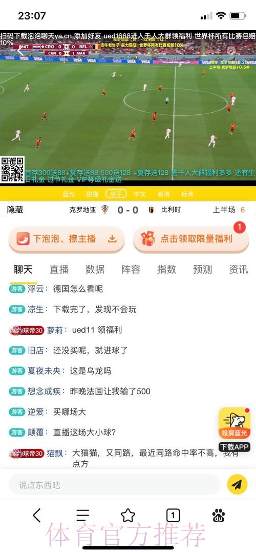 如何辨别世界杯投注平台的官方渠道